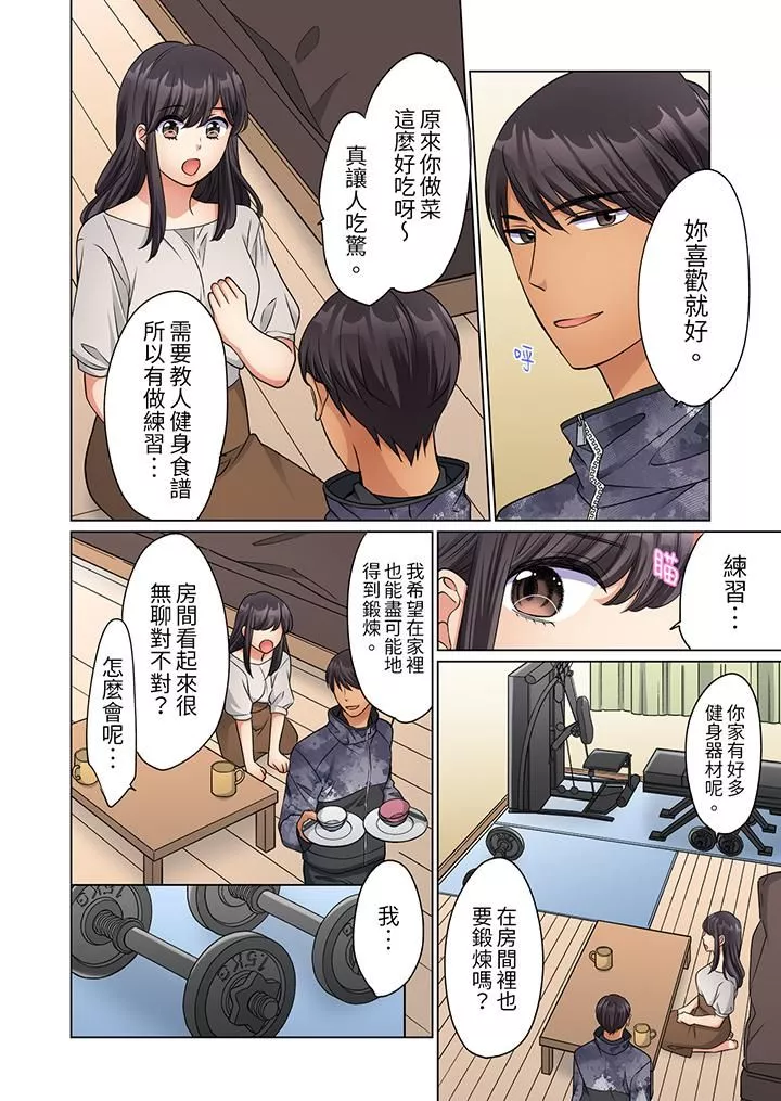 居家OL，背后位高潮！还没进屋就忍不住出手的外卖SEX-第15话 - 图片 5