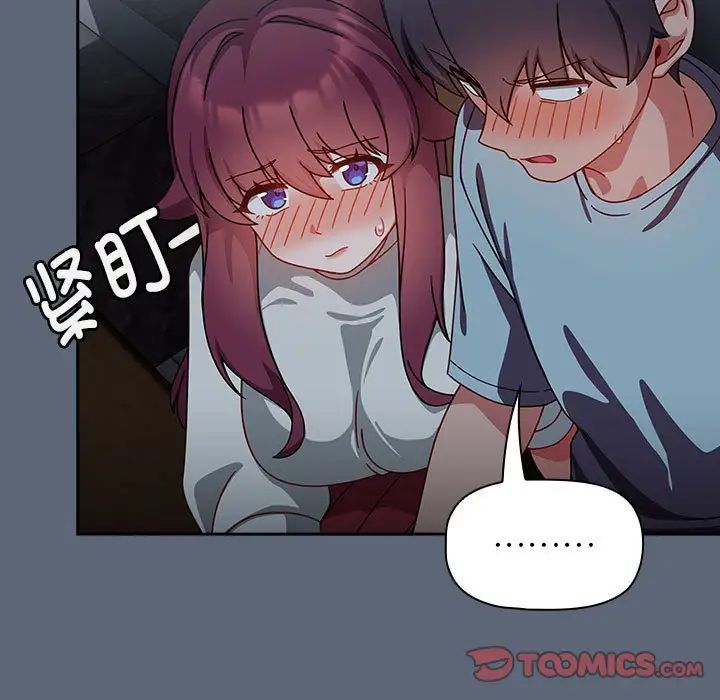 粉丝招募中!第42话