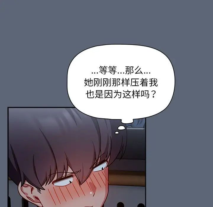 粉丝招募中!第42话