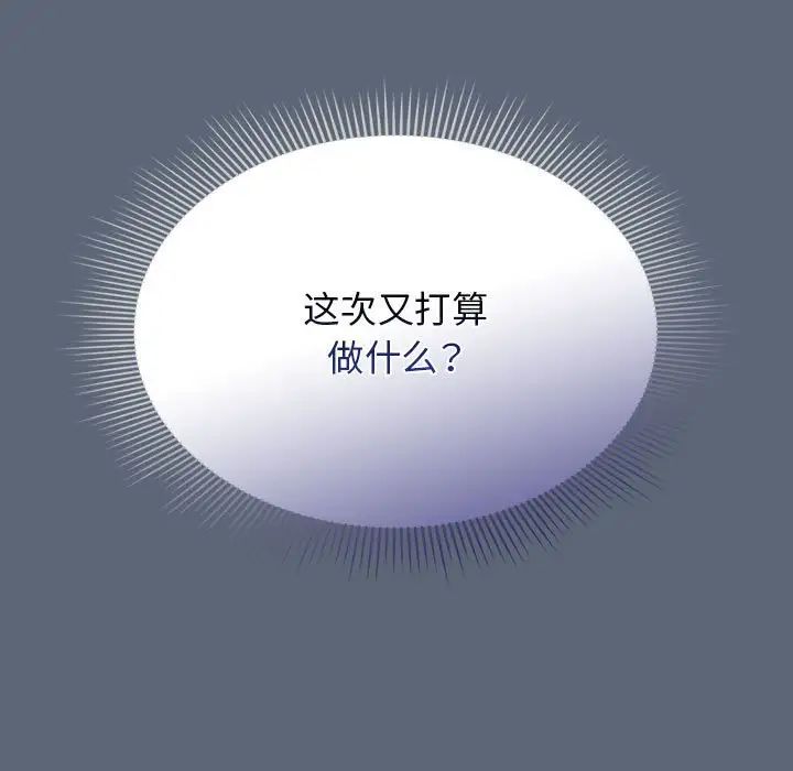 粉絲招募中!第42話