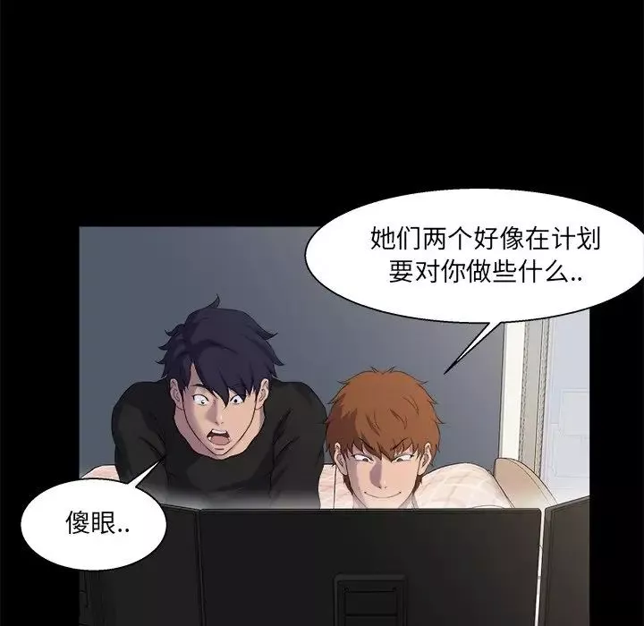 家族的遺產第21話