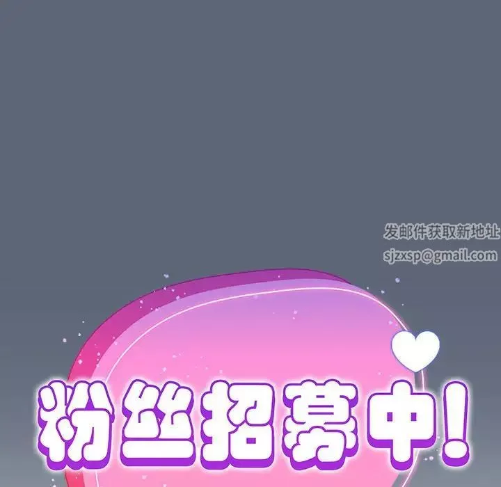 粉丝招募中!-第42话 - 图片 56