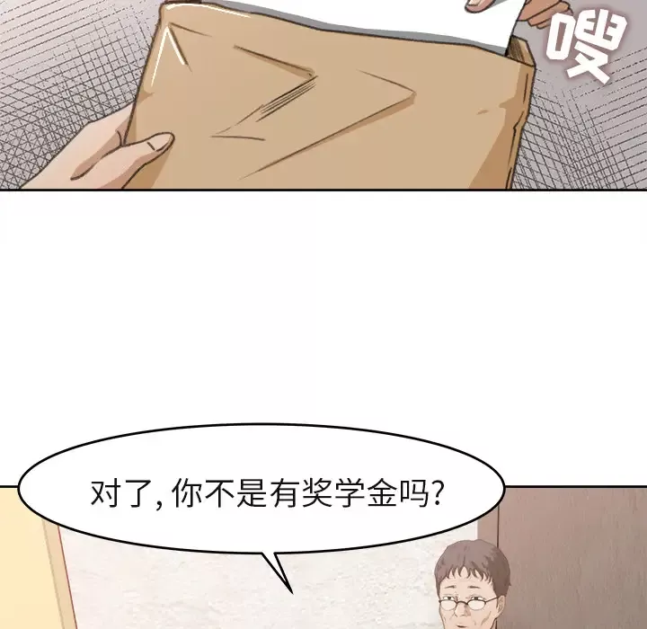 补习班绯闻-第3话 - 图片 12