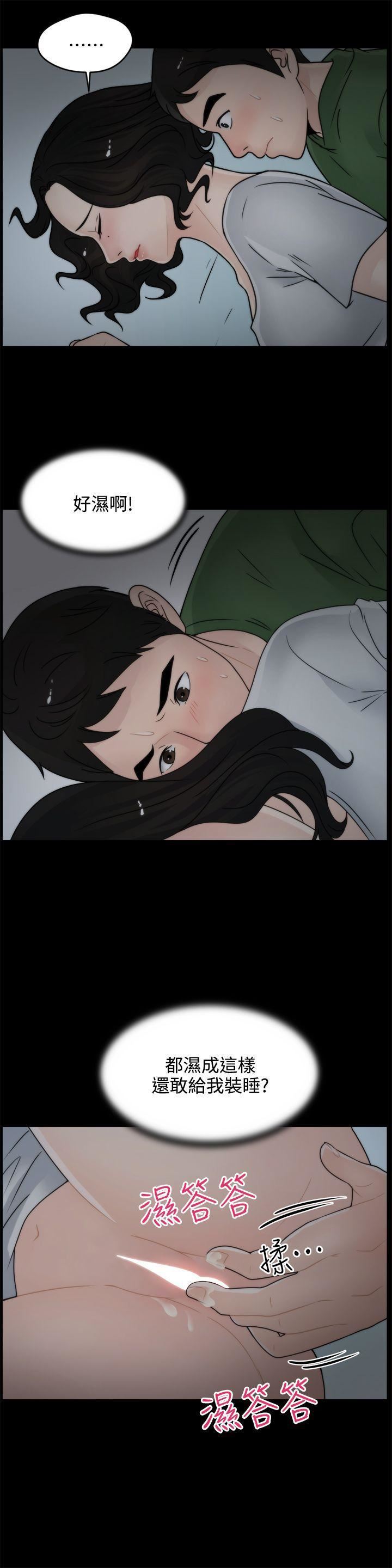 偷偷爱第8话-按捺不住