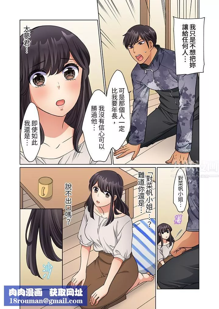 居家OL，背後位高潮！還沒進屋就忍不住出手的外賣SEX第15話