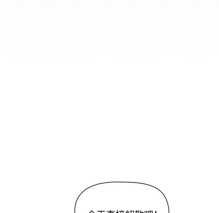 粉丝招募中!第42话