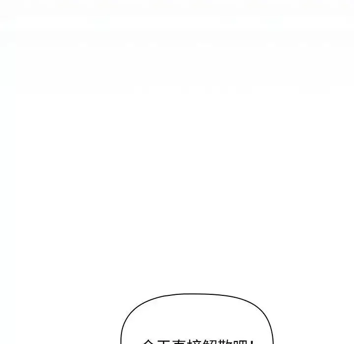粉丝招募中!-第42话 - 图片 58