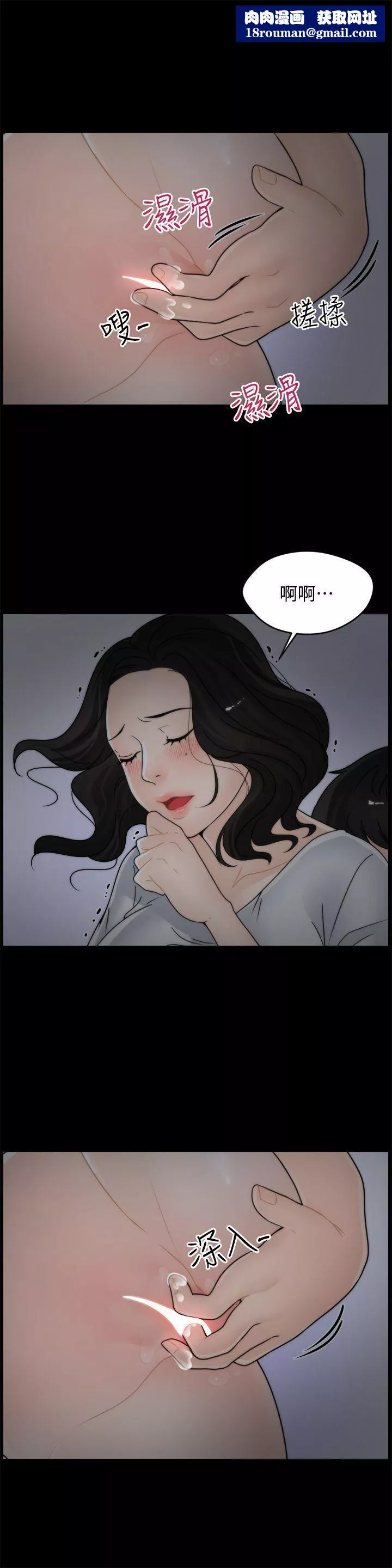偷偷爱-第8话-按捺不住 - 图片 12