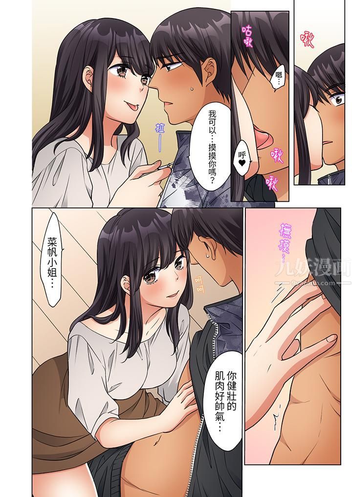 居家OL，背后位高潮！还没进屋就忍不住出手的外卖SEX第15话