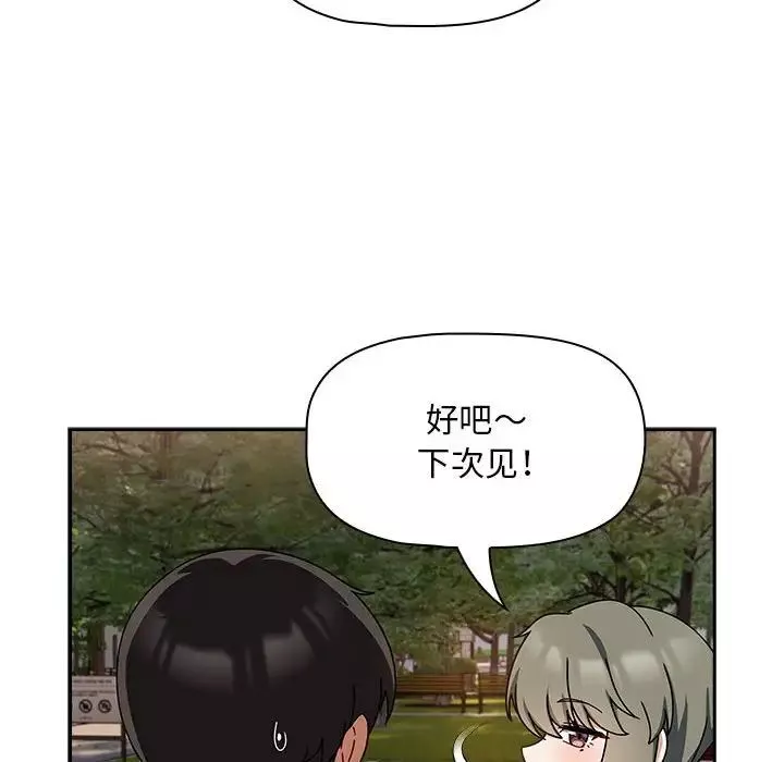 粉絲招募中!第42話