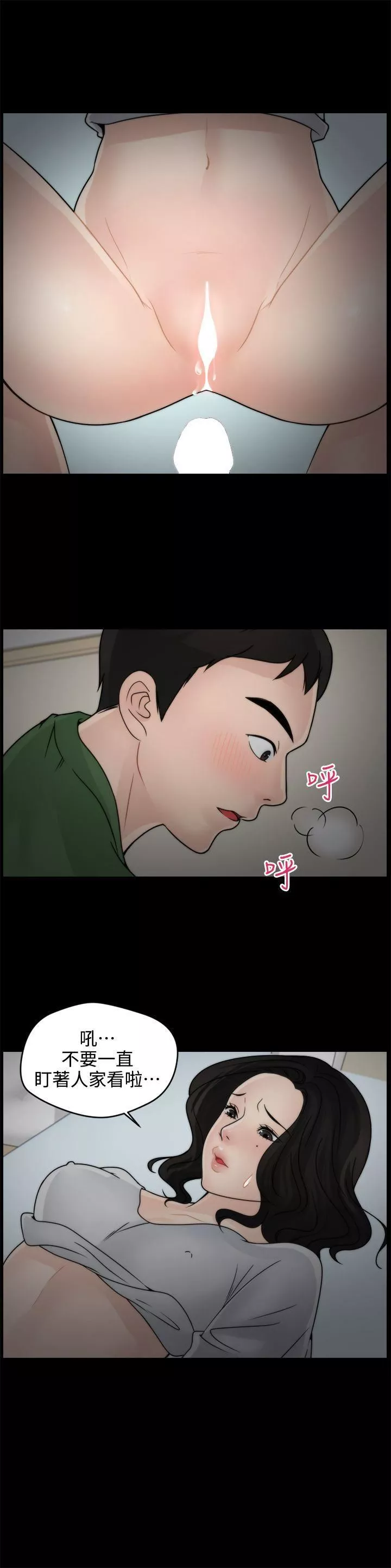 偷偷愛第8話-按捺不住