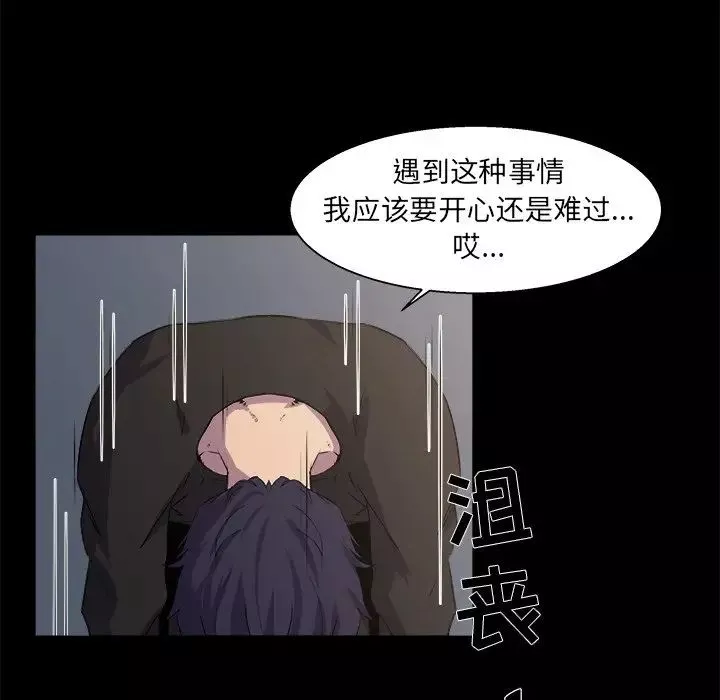 家族的遺產第21話