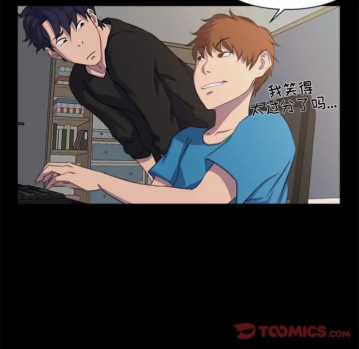 家族的遺產第21話