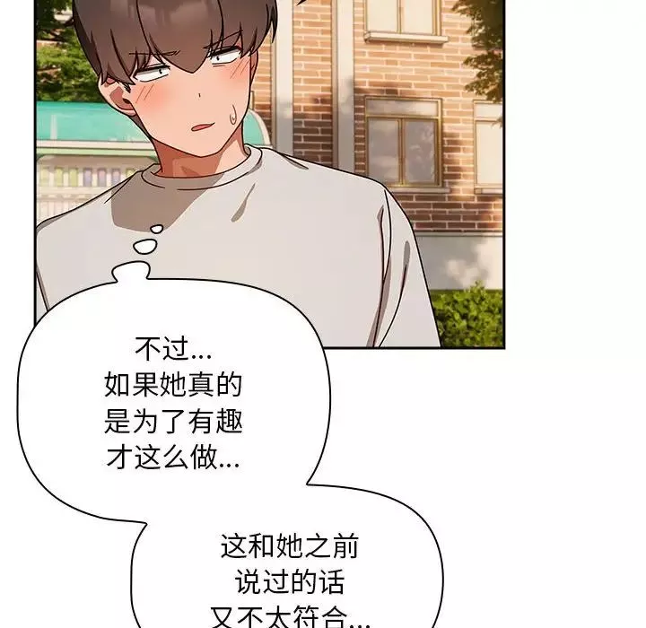 粉丝招募中!-第42话 - 图片 66