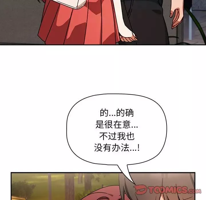 粉丝招募中!-第42话 - 图片 69