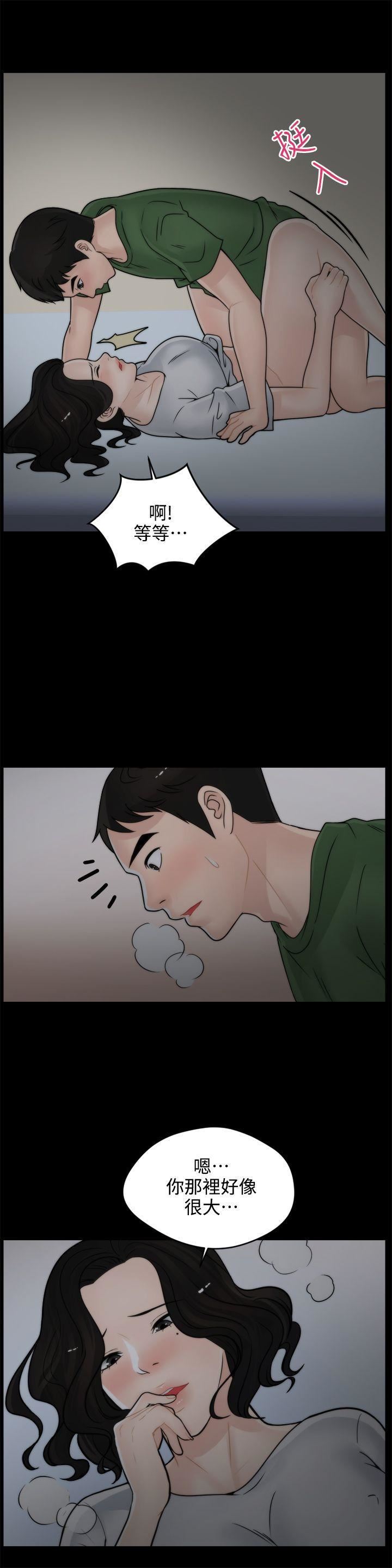 偷偷爱第8话-按捺不住