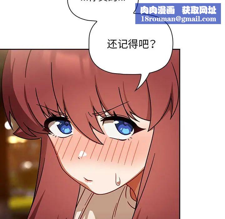 粉丝招募中!第42话