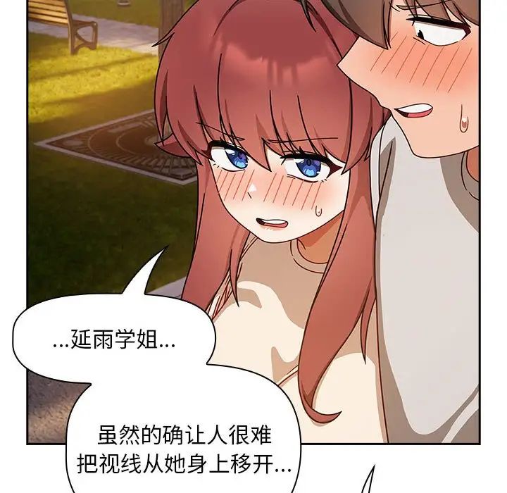 粉丝招募中!第42话