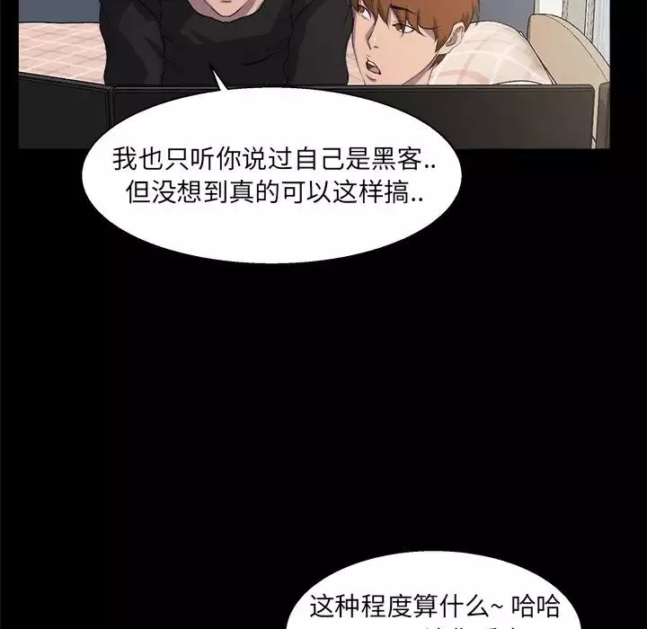 家族的遗产-第21话 - 图片 41