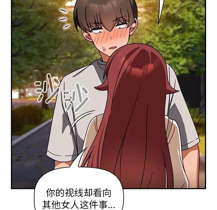 粉丝招募中!第42话