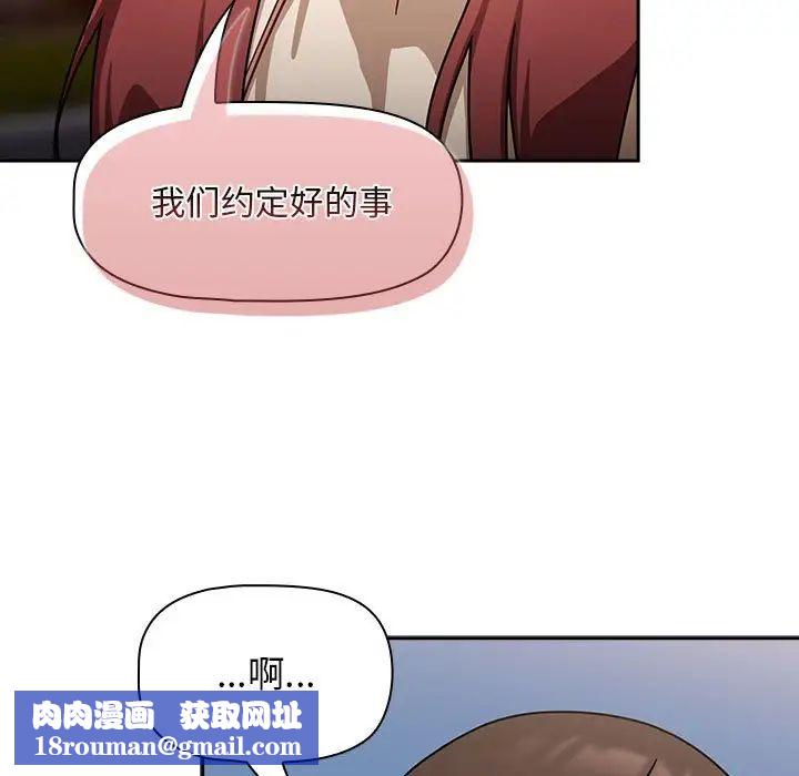 粉丝招募中!第42话