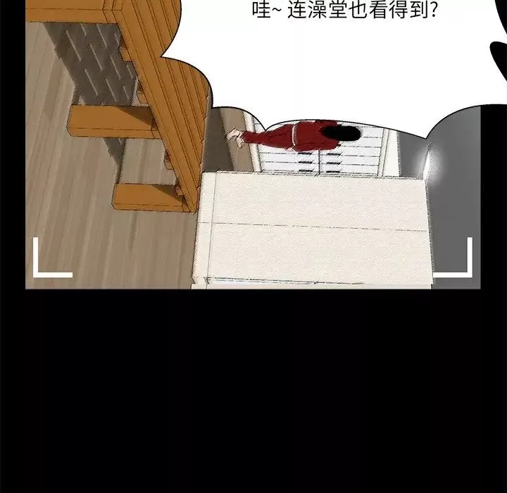 家族的遺產第21話