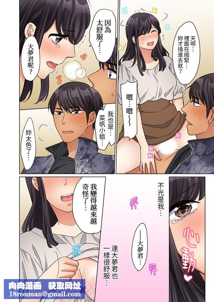 居家OL，背后位高潮！还没进屋就忍不住出手的外卖SEX第16话