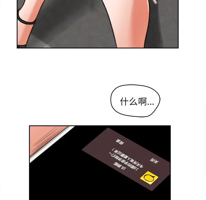 补习班绯闻第3话