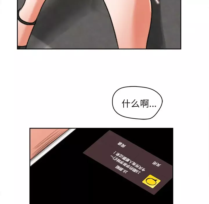 补习班绯闻第3话