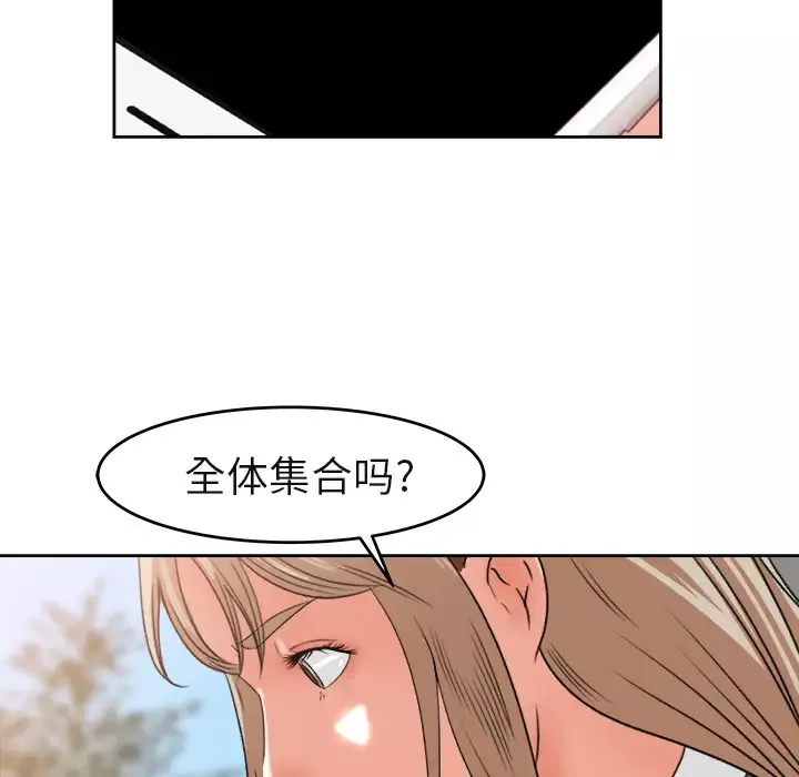 补习班绯闻-第3话 - 图片 27