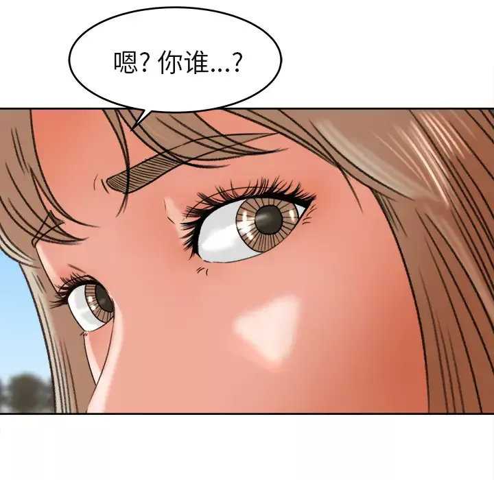 补习班绯闻第3话