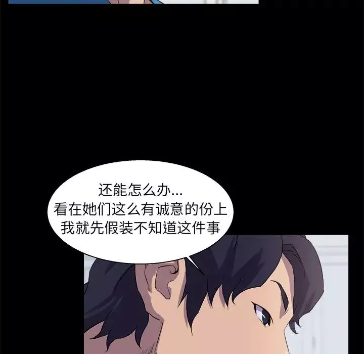 家族的遗产-第21话 - 图片 55