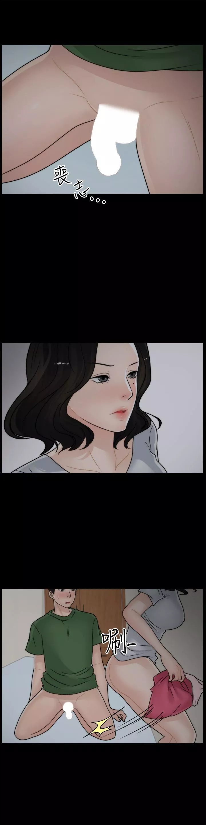 偷偷愛第9話-太大了...