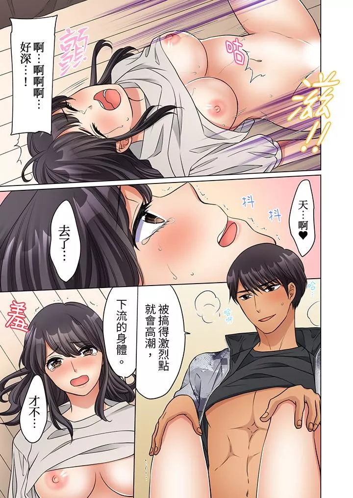 居家OL，背后位高潮！还没进屋就忍不住出手的外卖SEX-第17话 - 图片 2