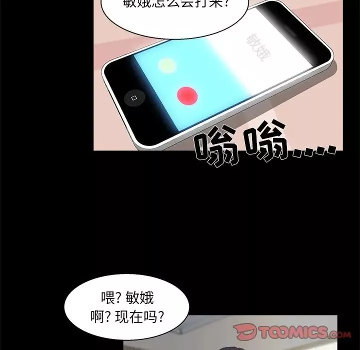 家族的遺產第21話