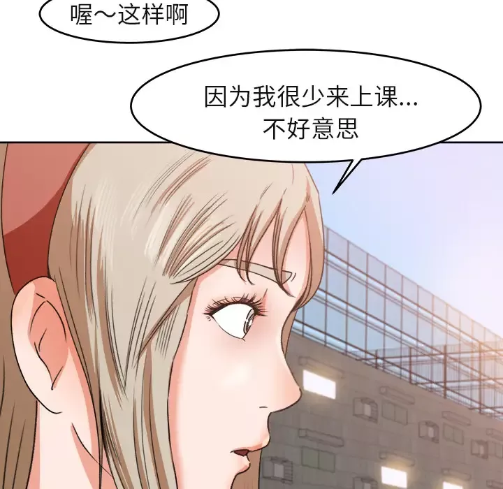 补习班绯闻第3话