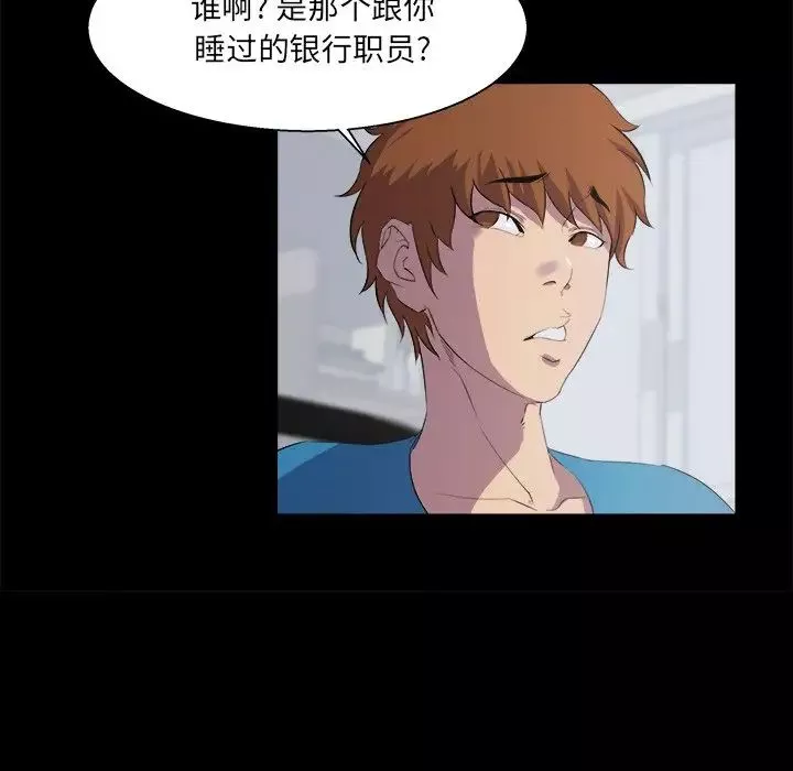 家族的遗产-第21话 - 图片 61