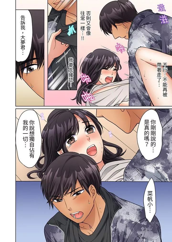 居家OL，背後位高潮！還沒進屋就忍不住出手的外賣SEX第17話