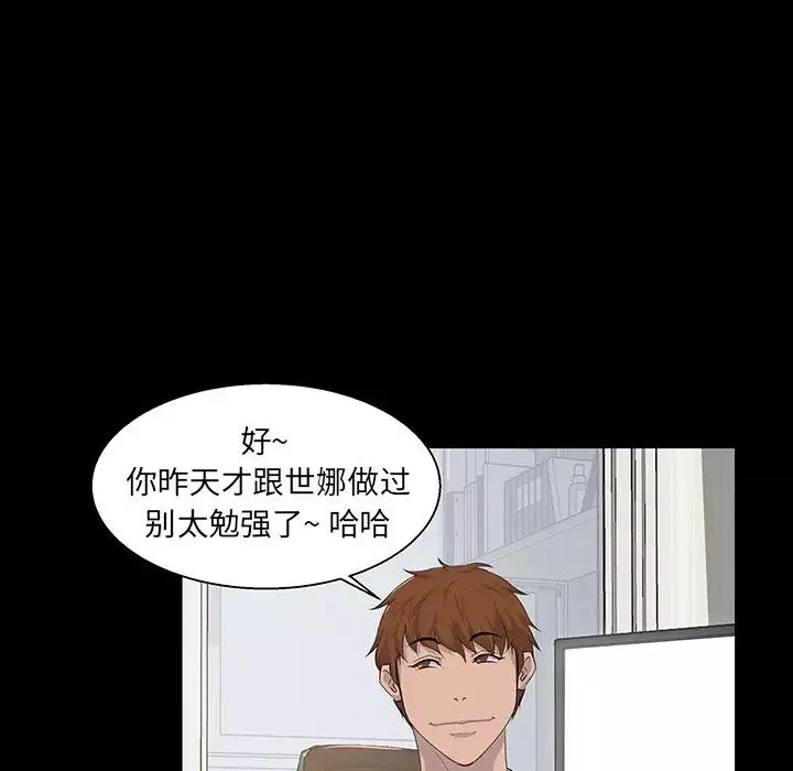 家族的遺產第21話