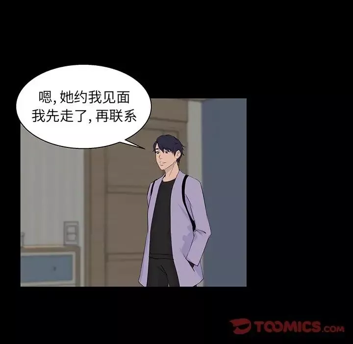 家族的遗产-第21话 - 图片 62