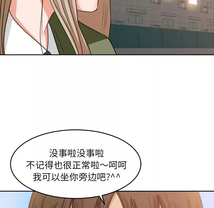 补习班绯闻-第3话 - 图片 36