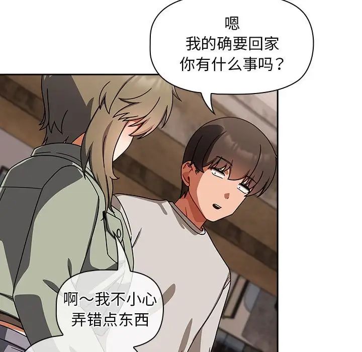 粉絲招募中!第42話