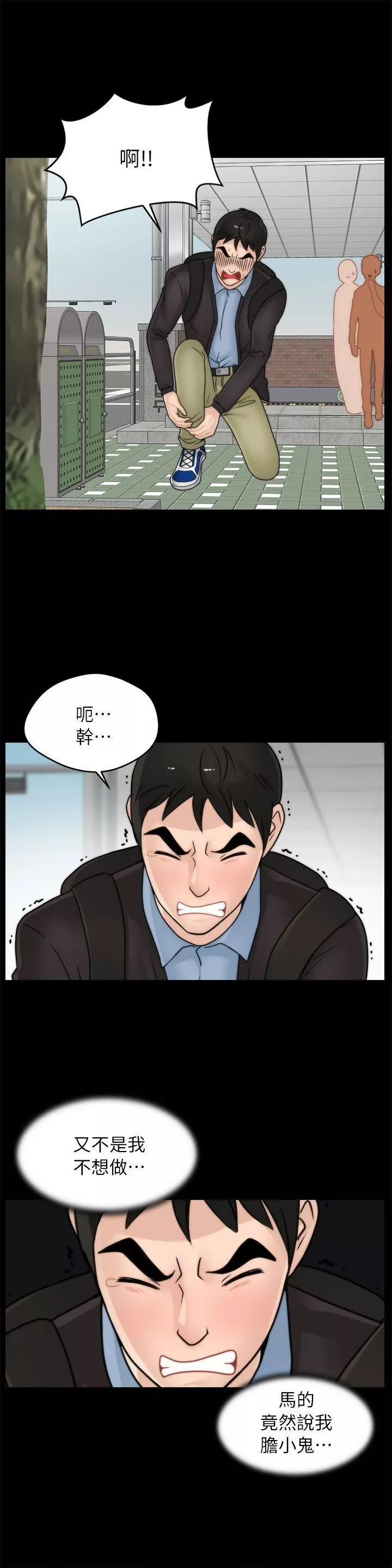 偷偷愛第9話-太大了...