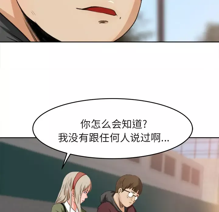 补习班绯闻-第3话 - 图片 40