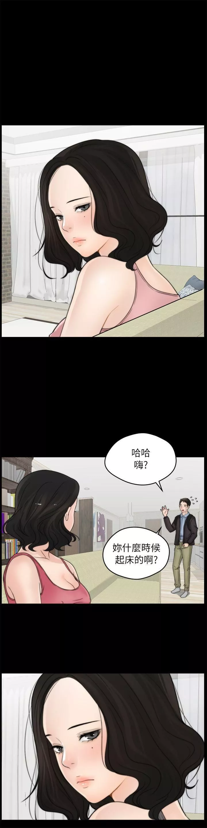 偷偷愛第9話-太大了...