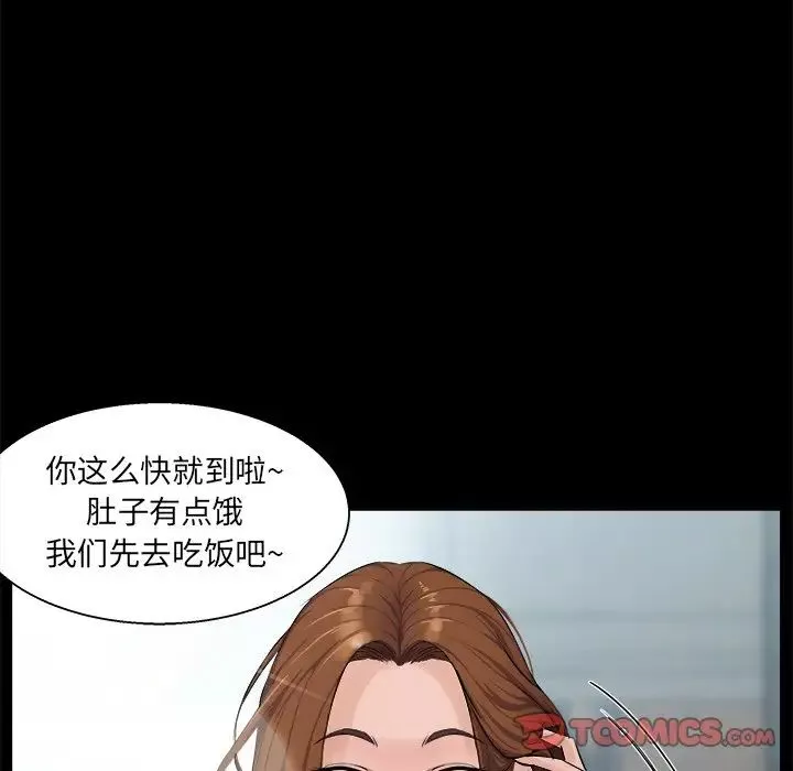 家族的遺產第21話
