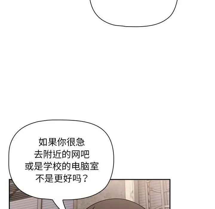 粉絲招募中!第42話