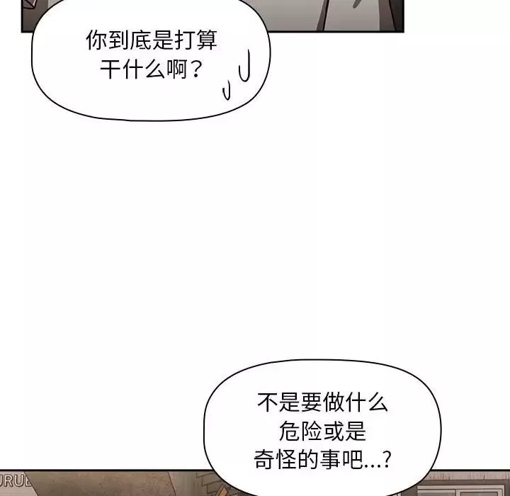粉絲招募中!第42話