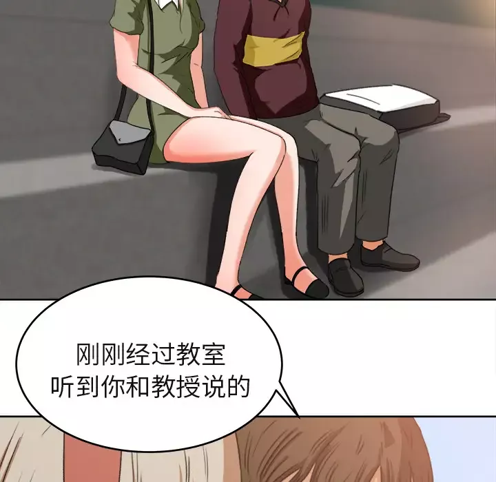 补习班绯闻-第3话 - 图片 41