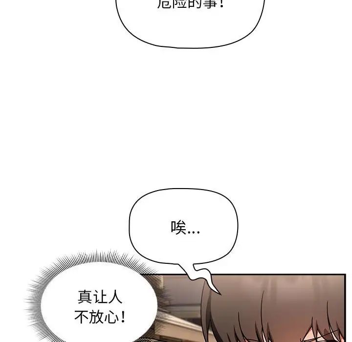 粉絲招募中!第42話